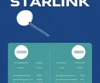 Starlink